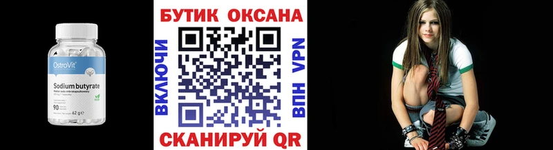 даркнет сайт  блэк спрут ссылка  Бутират 1.4BDO  Алдан 