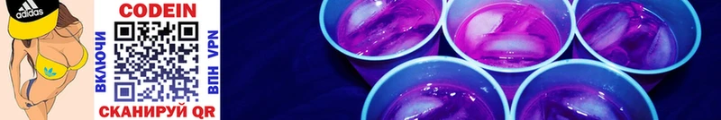 кракен ССЫЛКА  где купить наркоту  Алдан  нарко площадка Telegram  Кодеин Purple Drank 
