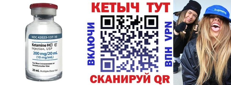 Кетамин VHQ Алдан