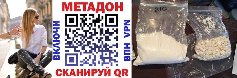 Метадон кристалл  хочу   Алдан 